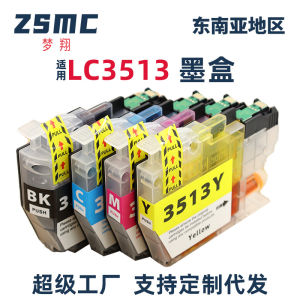 Applicable Brothers Brother LC3511 LC3513 Ink Cartridge DCP-J572DW J491DW J690DW