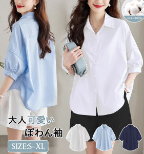 【Hot Sale】【现货24小时发货】Elegance/Confidence Loose Slimming Thin White Shirt Women Blouse Casual Wear White Blouse Plus Size