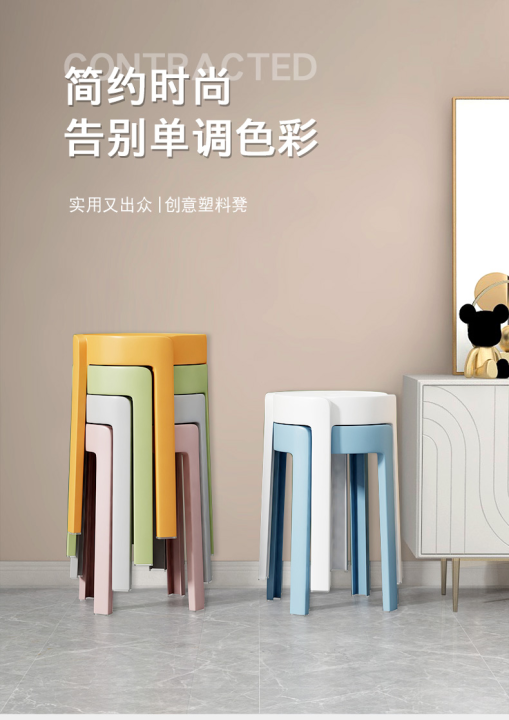Nordic Minimalist Stackable Stool, Modern Plastic Stool, Plastic Stool ...