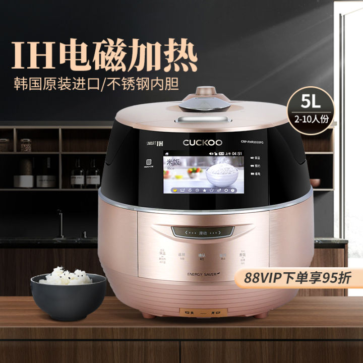 Korea CUCKOO Fukuku imported intelligent highvoltage multifunctional