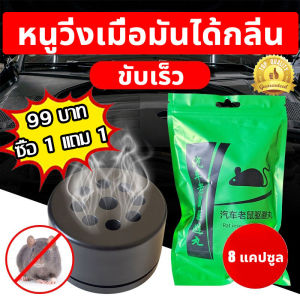 🚫🐭รับประกันผล! TLK ที่ไล่หนูไฟฟ้า เครื่องไล่หนู AI อัจฉริยะ ปลอดภัย ปลอดสารพิษ ขับไล่หนูรอบด้าน 360° การฆ่าหนูด้วยไฟฟ้า ขับไล่หนู ที่เสียบปลั๊กไล่หนู ที่ดักหนูไฟฟ้า เครื่องกำจัดหนูไฟฟ้า เครื่องไล่ยุง เครื่องดักหนู