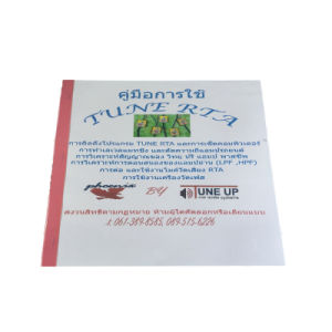 เทคนิคการใช้งานโปรแกรมจูนเสียง Tune RTA (มีคลิปสอนการใช้งานแถมให้ฟรี)