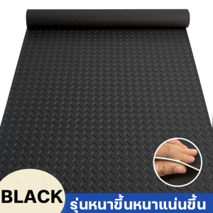 แผ่นปูพื้น PVC กว้าง 150x100 ซม. แผ่นกันลื่น ทนทาน ไม่ฉีกขาด! สำหรับโรงงาน เวิร์คช็อป ห้องครัว ร้านอาหาร แผ่นยางปูพื้นคุณภาพสูง กันน้ำ ง่ายต่อการทำความสะอาด