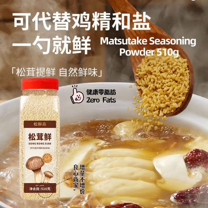 松茸 510g ⑤信州産 松茸 長野県 510g 信州産♪松茸⑤ ④信州