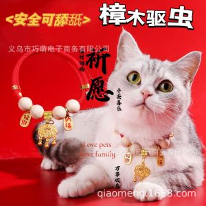 Cat collar Dog pet insect repellent Flea repellent Lice repellent Small dog necklace Cat bell Dog collar ornament