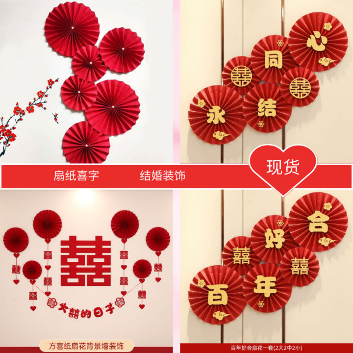 结婚纸扇折扇 / 婚礼布置 / Chinese Wedding Paper Fan / Wedding Decoration ...