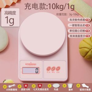 Kitchen scale baking electronic scale gram scale household small 0.1g-3g food scale high-precision gram weight small scale