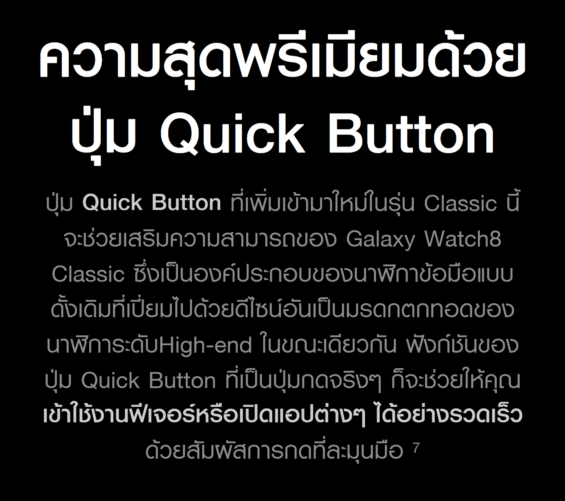 Samsung Galaxy Watch8 Classic Bluetooth นาฬิกา Smart Watch