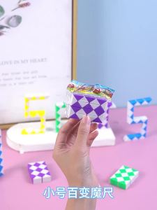 Magic Snake Cube Block | DIY Twisty Puzzle | Goodie Bag toys | Mini Kids Toys | Childrens Day
