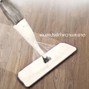 ไม้กวาด ไม้ถูพื้น SPRAY MOP มีที่ฉีดน้ำ ไม้ถูพื้น แบบฉีดน้ำได้ Flat Mop สเปรย์ม็อบ ไม้ถูพื้นแบบสเปรย์ เพียงแค่พ่น SPRAY MOP มีที่ฉีดน้ำ ไม้ถูพื้น