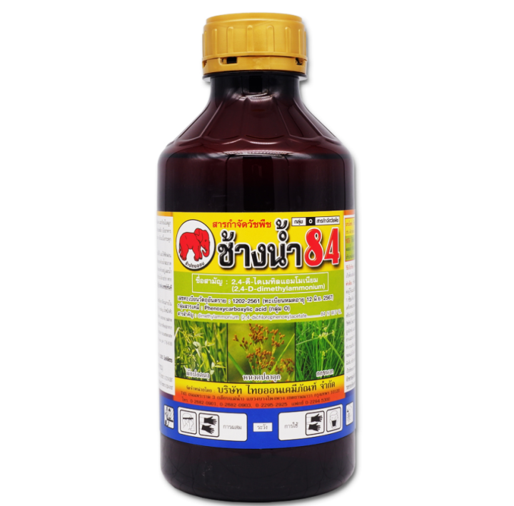ช้างน้ำ84 24-ดี ไดเมทิลแอมโมเนียม กำจัดวัชพืชใบกว้าง