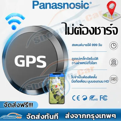 【รับประกัน 5 ปี 】gps ติดตามรถยนต์ ฟังแบบเรียลไทม์ได้ตลอด 24ชม จับตำแหน่งที่แม่นยำ การชาร์จหนึ่งครั้งใช้เวลา 999วัน ติดตามตำแหน่งแบบเรียลไทม์ gps ติดตามรถ จีพีเอส จีพีเอ็สติดรถ เครื่องดักฟัง gps ติดมอไซค์ gpsติดรถยนต์