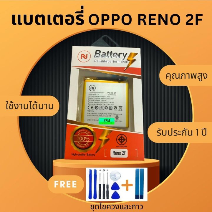 Oppo Reno 2f Processor Battery OPPO Reno 2F งานบริษัท คุณภาพสูง ประกัน1ปี แบตออปโปรีโน่2F แบต ...