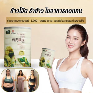 อนุภาคที่เหมาะสม ข้าวโอ๊ตที่มีคุณค่าทางโภชนาการ ข้าวสาลี เพิ่มใยอาหาร ปลอดภัยและไม่เป็นอันตรายไม่ต้องปรุง อาหารจานด่วน พร้อมโปรไบโอติกเพิ่มเติม บรรจุภัณฑ์อิสระ