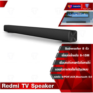 `Xiaomi Redmi TV ลำโพงทีวี 30W สเตอริโอไร้สายบลูทูธ ซาวด์บาร์ทีวี`