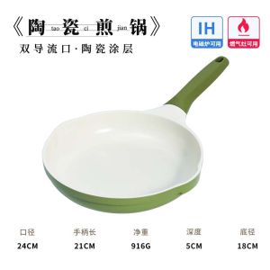 ready stock 24cm high-value avocado green ceramic non-stick frying pan household flat non-stick pan