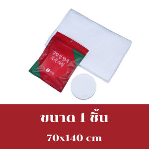 ชุดปลอกหมอน ชุดเครื่องนอน (แบบใช้แล้วทิ้ง) ชุดปลอกหมอนพกพา ปลอกหมอน ปลอกผ้าห่ม ผ้าขนหนูอัดเม็ด