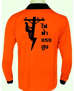 #เสื้อช่างไฟ#เสื้อคนงาน#เสื้อทำสวนทำไร่( คอปก(ดามคอ)#สวมใส่สบาย#เหมาะใส่กลางแจ้ง#ไม่เกาะฝุ่น#แห้งเร็ว#ระบายอากาศดี#สีสกรีนติดทนนาน#เลือกไซ
