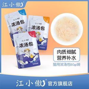 Exp Jun25 江小傲猫零食成猫幼猫补水肉粒猫粮伴侣即食湿粮鲜浓汤包 Jiang Xiao Ao Cat Wet Food 60g Makanan Basah Kucing 60g