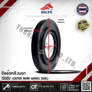 BIGTO ซีลล้อหลังนอก ISUZU JUMBO JCZSLR361 PART NUMBER: 1-09625-227-0 SIZE: TCY 74-143-17.5