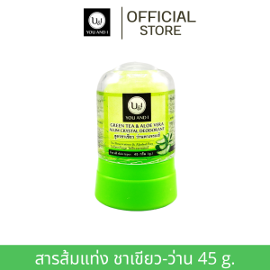 ยูแอนด์ไอ รวมสารส้มระงับกลิ่นกาย ขนาด 45-80 กรัม.สเปรย์ 20-100 มล.