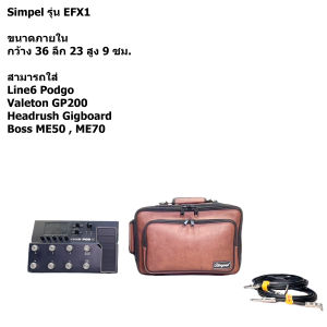 Simpel รุ่น EFX1 กระเป๋าเอฟเฟค Line6 Podgo วัสดุหนังพีวีซี สีน้ำตาล ขนาด 36x23x9 ซม.
