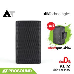 (แถมถุงคลุม) dBTechnologies KL12 ลำโพงแอคทีฟ 2 ทาง 800 วัตต์ 12 นิ้ว ความดัง 127 dB AT Prosound