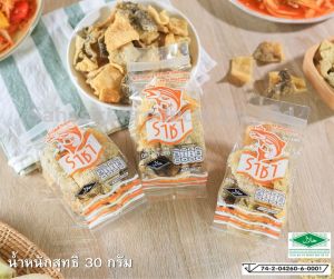 หนังปลาแซลมอนทอดกรอบ หนังปลาปลาทอดกรอบ หนังปลาทอด หนังปลาราชาแซลมอน บรรจุ 30 กรัม มีเครื่องหมายฮาลาล มีอย. ถูกต้อง