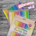 Master Art สีไม้ ดินสอสีไม้ แท่งยาว 50 สีพาสเทล จำนวน 1 กล่อง MASTER ART COLOURED PENCILS 50C PASTEL. 