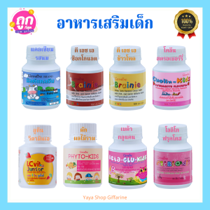 วิตามินเด็ก อาหารเสริมเด็ก เบ ต้า-กลู-คิดส์ รสไวท์มอลต์ ผสมเบต้า-กลูแคน และวิตามินซี หวัด คัดจมูก น้ำมูกไหล จามบ่อย