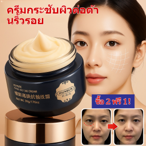 🔥ซื้อ 2 ฟรี 1🔥 50g แท้ครีมกระชับและลดริ้วรอยด้วยเปปไทด์ อายุย้อนกลับ ครีมให้ความชุ่มชื้น