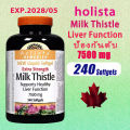 holista milk thistle liver function 7500 mg 240 softgels โฮลิสต้า มิลค์ ทิสเทิล ตับ 7500 มก. 240 ซอฟท์เจล. 