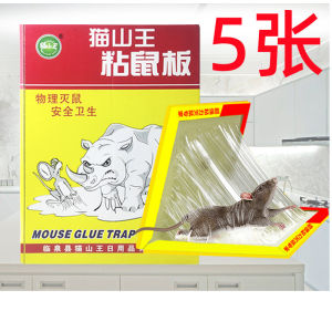 Musang King Mouse Sticker Rat Trap Daily Necessities Mousetrap Mouse Glue Household Large Mouse Stickers Wholesale LOGO