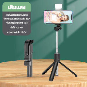 ไม้เซลฟี่ พร้อมรีโมทบลูทูธ ตัวยึดโทรศัพท์มือถือ ไม้เซลฟี่พร้อมรีโมทบูลทูธ ขาตั้งจอ Monitor stand ตัวยึดโทรศัพท์มือถือมาพร้อมกับไฟแฟลชในตัวที่