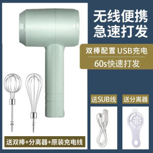 AE Wireless electric hand-held egg beater rechargeable mixer for home baking cake and cream beaterblender