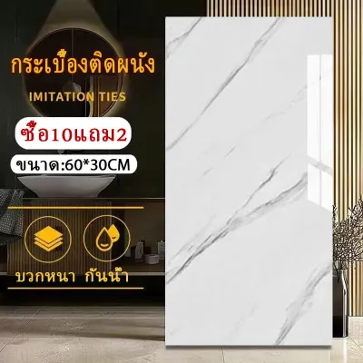 12 ชิ้น 30*60cmสติกเกอร์วอลเปเปอร์โฟม ลายหินอ่อน 3D กันน้ำ สําหรับติดตกแต่งผนังห้องน้ํา มีกาวในตัว ห้องครัว สติกเกอร์กระเบื้อง