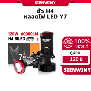 ไฟหน้ารถจักรยานยนต์ LED ไฟหน้ารถดัดแปลงเลนส์ biflight ภายนอกที่สว่างเป็นพิเศษ Y7H4 รวมระยะทางและใกล้