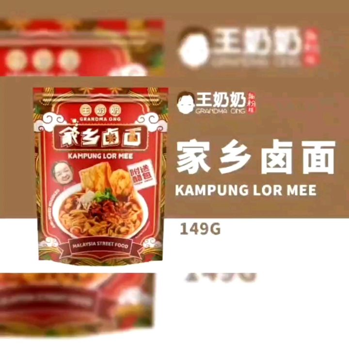 王奶奶-清汤板面/干捞板面/火山黑面 即食面 方便面 多种口味选择 GRANDMA ONG-Pan Mee Soup/Pan Mee Dry ...