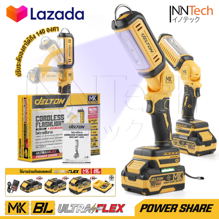 DELTON ไฟฉายไร้สาย MKT-55FL 600LM