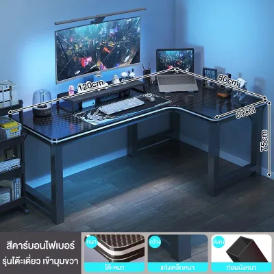 STORX โต๊ะทำงาน โต๊ะคอม มัลติฟังก์ชั่น โต๊ะคอมเกมมิ่ง โต๊ะเกมมิ่ง โต๊ะ ทำงาน ใช้สำหรับสองคน โต๊ะเล่นเกม โต๊ะคอมพิวเตอร์เข้ามุม โครงเหล็กหนา ส่งฟรี