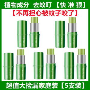🔥Ready Stock🔥紫草膏蚊虫叮咬驱蚊止痒膏夏天清凉舒缓消肿大人小孩通用驱蚊神器