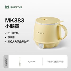 【3 IN 1 Functions with Free Spoon】2024 New Arrival Mokkom Mill Hot Milk Cup Mini One Person Health Cup Office Tea Cup with Filter Home Multi-Functional Electric Cup Boiled Noodles Breakfast Cup New Year Gift Christmas Gift
