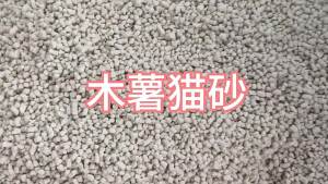 Tapioca Cat Litter 2.5kg Odor-Removing Dust-Free Easy Clumping Cat Litter Manufacturer In-StockSupplies Free Shipping Hot