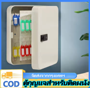 VSSUU กล่องกุญแจ ตู้เก็บกุญแจ ขนาด 48 ดอก แบบกุญแจล๊อค