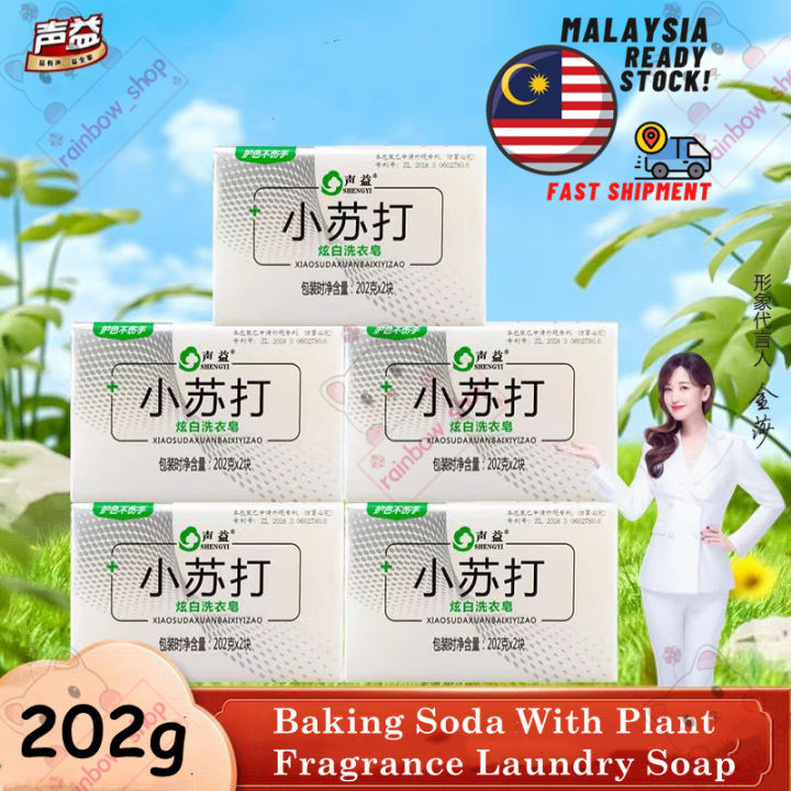 【Local Seller】【Ready Stock】Baking Soda With Plant Fragrance Laundry ...