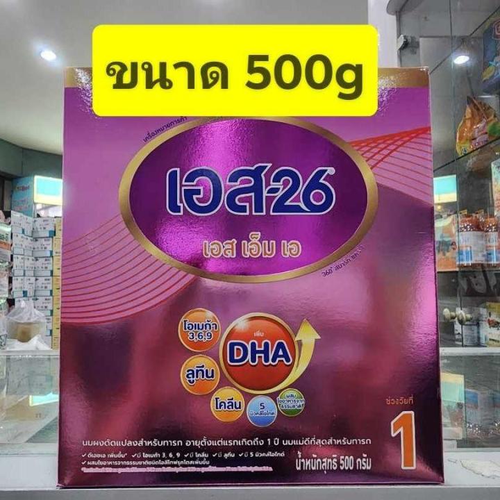 S26 SMA ( สีชมพู ) สูตร 1 500g ( 1 ถุง) EXP. 11/7/26