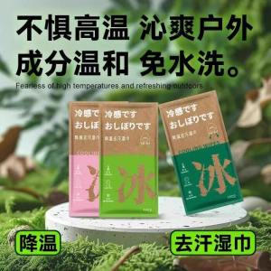 【3 pcs】Summer Day Herbal Cooling Towels 草本降温冰感毛巾 运动户外挂脖清洁吸汗毛巾 Floral and Fruits Scent Cooling Towel 花香果香味冰感毛巾
