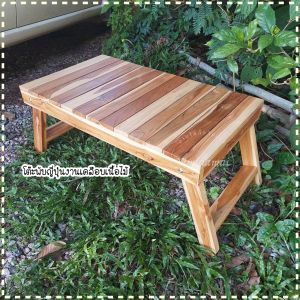 โต๊ะพับ โต๊ะพับไม้สัก โต๊ะพับไม้สักญีุุ่่ปุ่น โต๊ะพับปิกนิค โต๊ะเคลือนย้าย โต๊ะพกพา งานไม้สักทอง