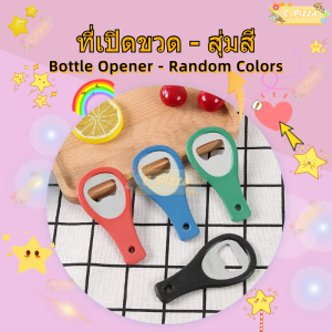 🔥ถูกสุดๆ🔥[ซื้อ④แถม⑥] ที่เปิดขวด อุปกรณ์เปิดฝาขวด ที่เปิดขวดอเนกประสงค์ แข็งแรงทนทาน ใช้งานง่าย พลาสติกวัสดุสแตนเลส/ราคาถูก สะดวกในการพกพา