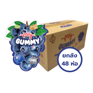 MILY มีลี่ กัมมี่ รสบลูเบอร์รี่ 70g x48ห่อ (ยกลัง)